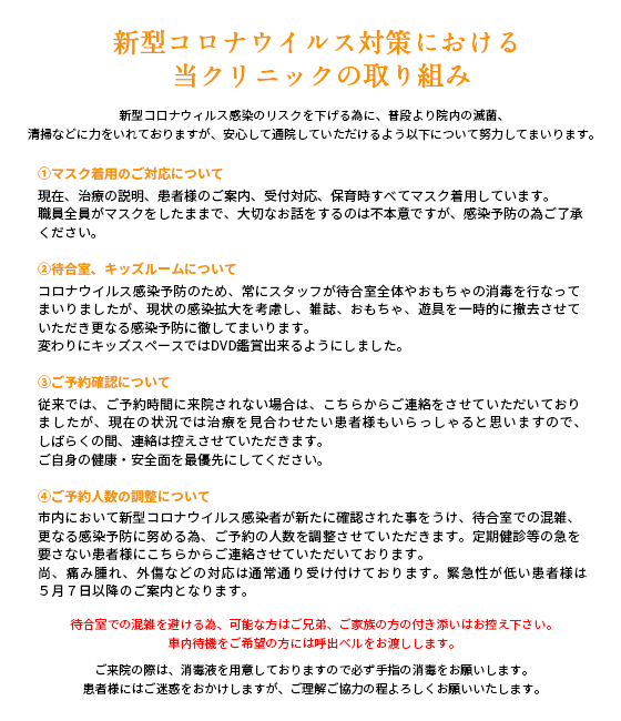 佐野市の歯科医院 おおた歯科 小児 矯正歯科クリニック 歯科 矯正歯科 審美歯科 ホワイトニング 女医のいる歯科 佐野市 栃木市 足利市 館林市